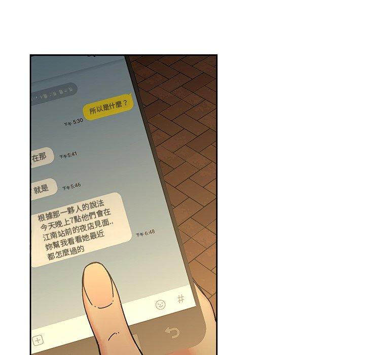 二十歲 第 32 話 第35页