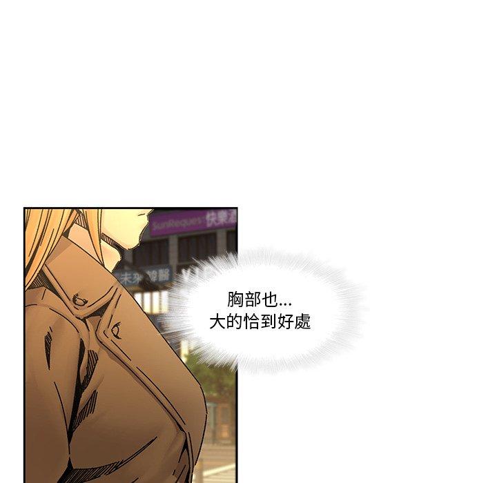 二十歲 第 32 話 第41页