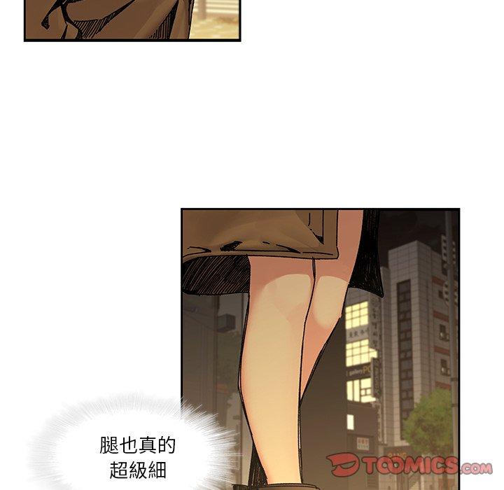二十歲 第 32 話 第42页