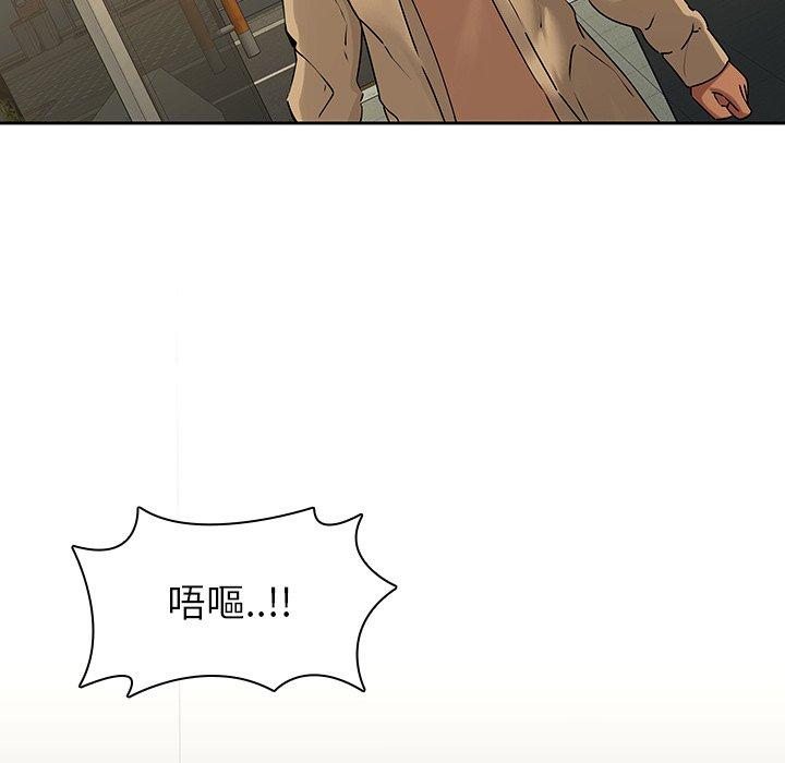 二十歲 第 32 話 第51页