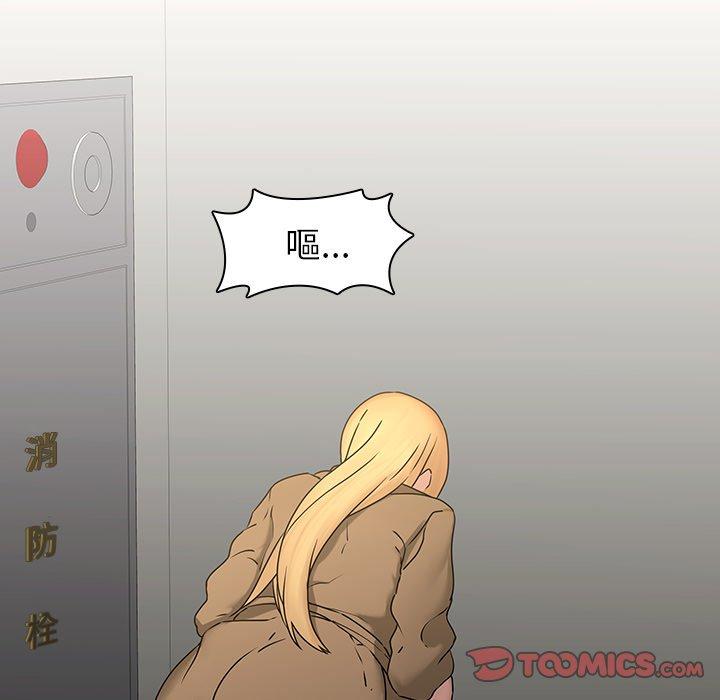 二十歲 第 32 話 第52页