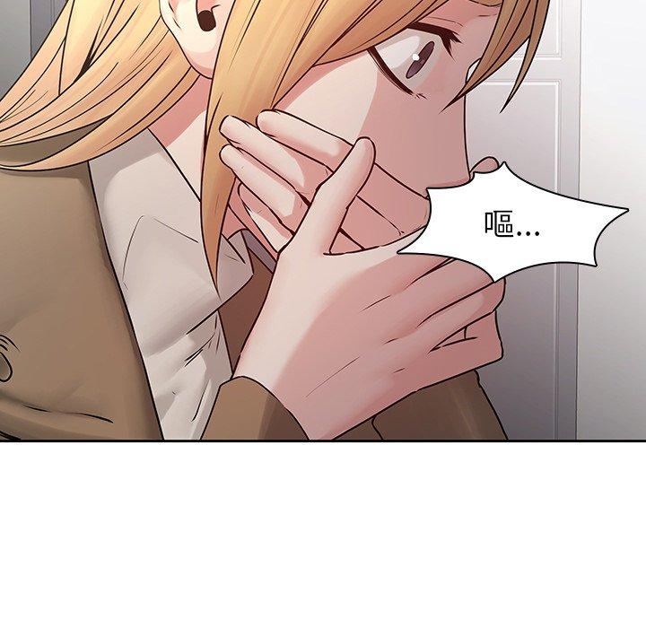 二十歲 第 32 話 第49页