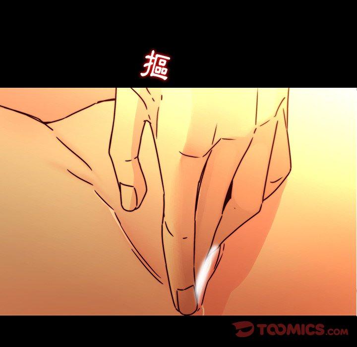 二十歲 第 32 話 第82页