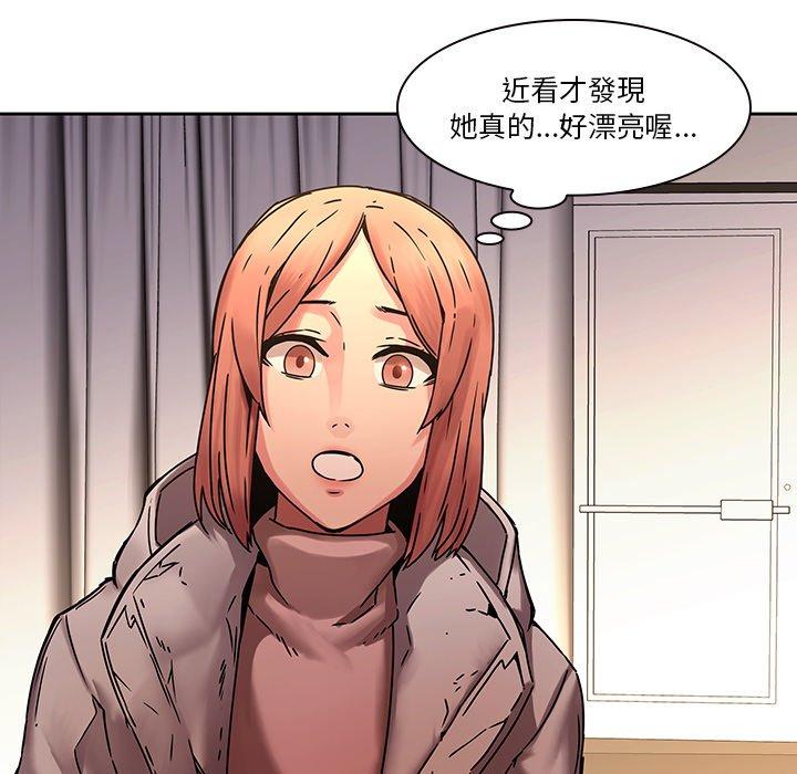 二十歲 第 32 話 第104页