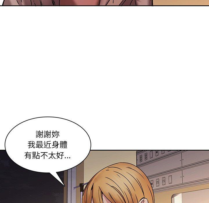 二十歲 第 32 話 第105页