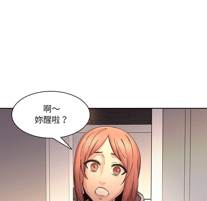 二十歲 第 32 話 第97页