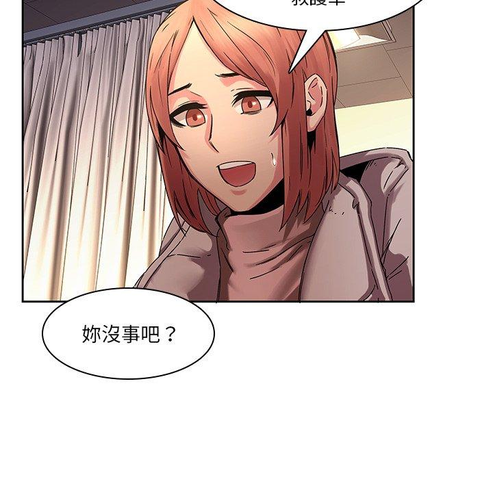 二十歲 第 32 話 第101页