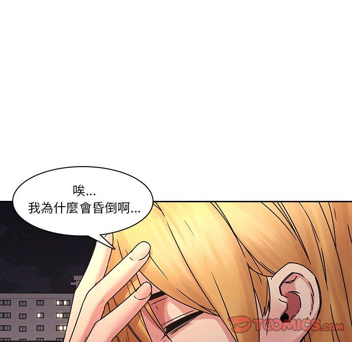 二十歲 第 32 話 第102页