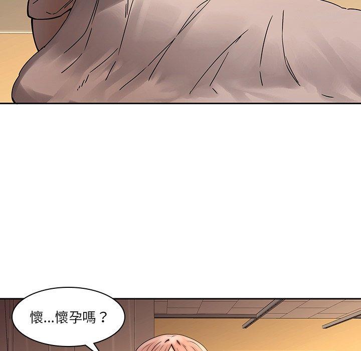 二十歲 第 33 話 第5页