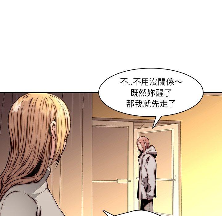 二十歲 第 33 話 第8页