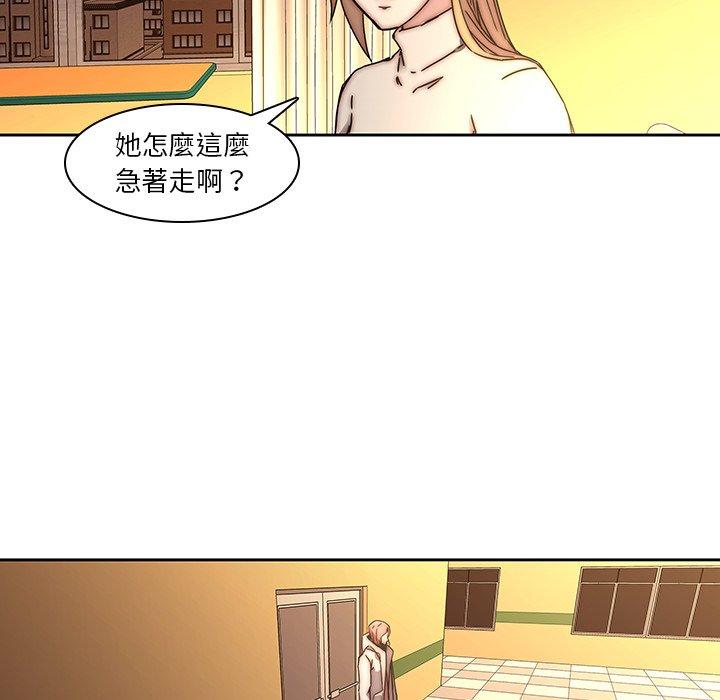 二十歲 第 33 話 第10页