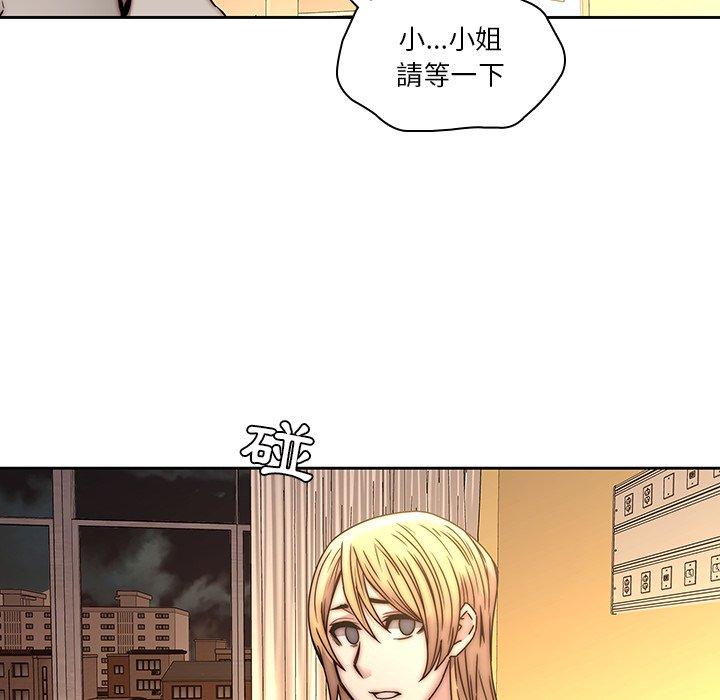 二十歲 第 33 話 第9页