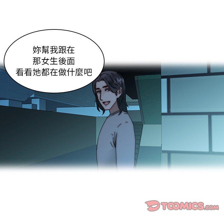 二十歲 第 33 話 第14页