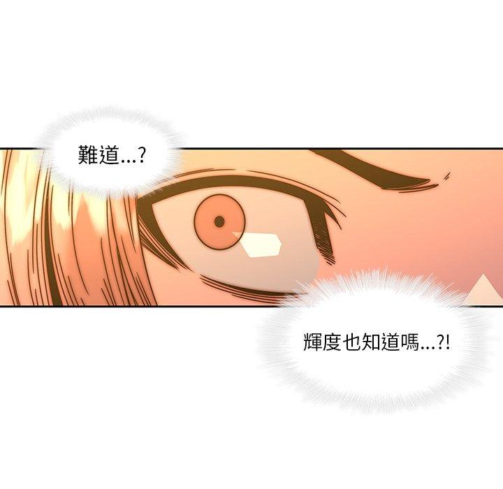 二十歲 第 33 話 第13页
