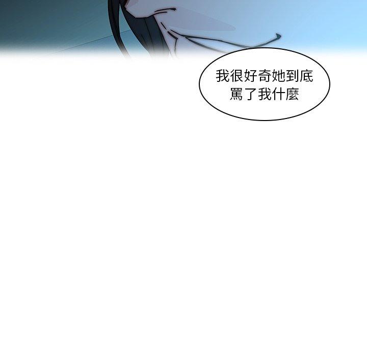 二十歲 第 33 話 第16页