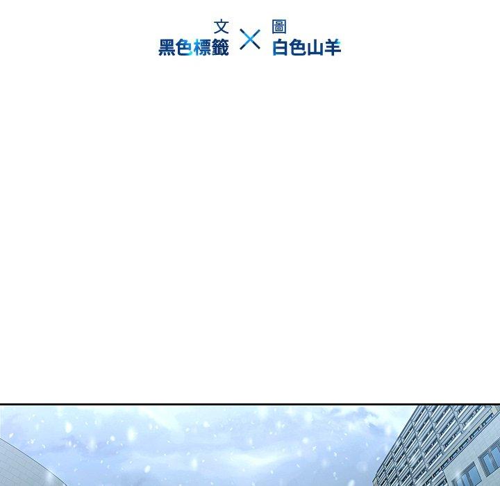 二十歲 第 33 話 第18页