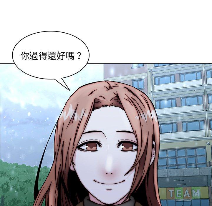 二十歲 第 33 話 第29页