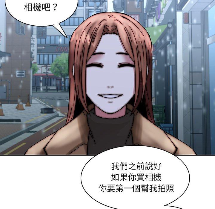 二十歲 第 33 話 第52页