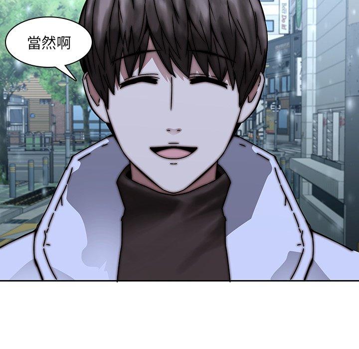 二十歲 第 33 話 第55页