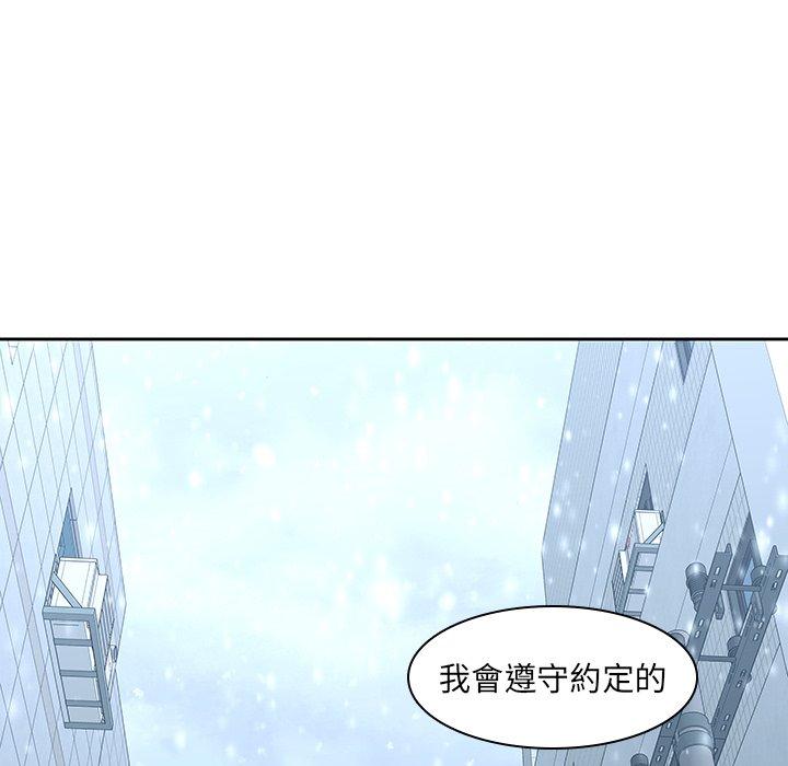 二十歲 第 33 話 第56页