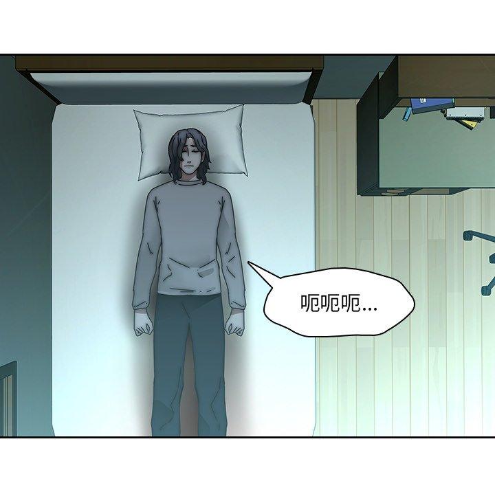 二十歲 第 33 話 第61页