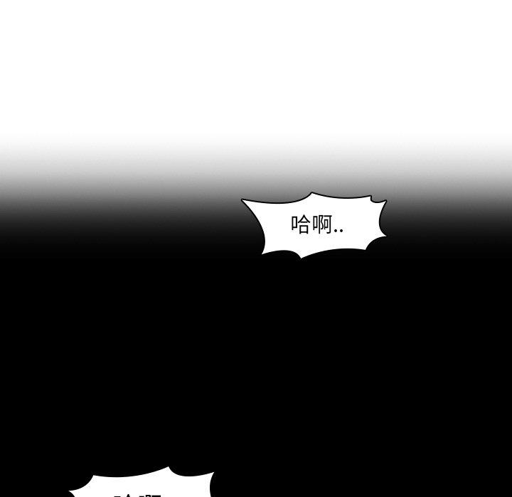 二十歲 第 33 話 第64页