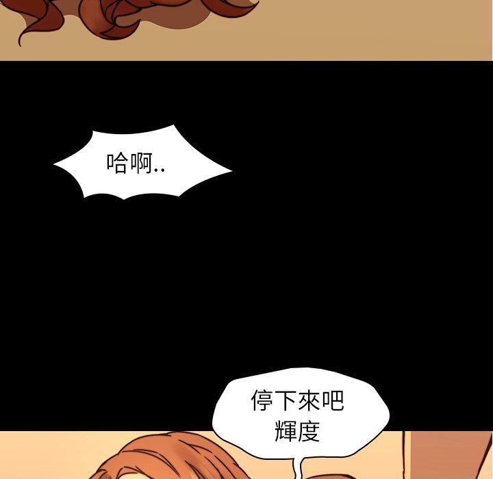 二十歲 第 33 話 第67页