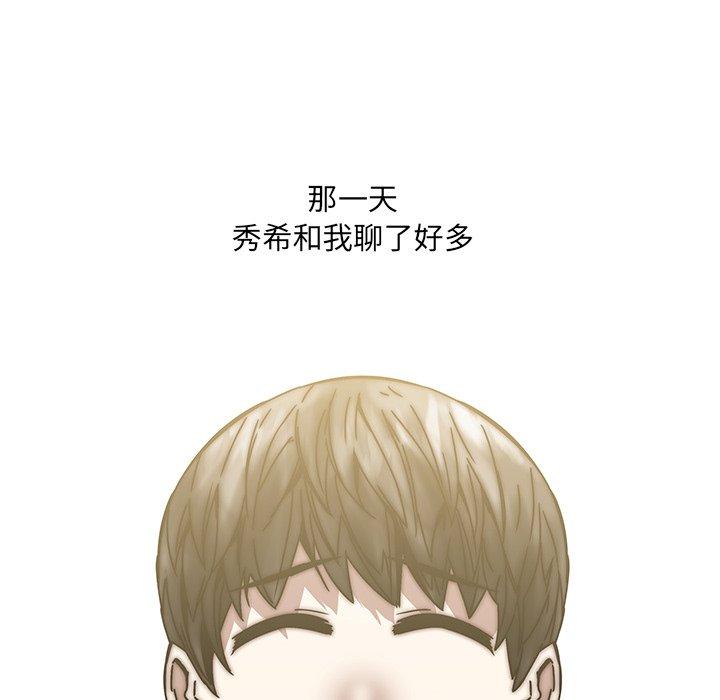 二十歲 第 33 話 第40页