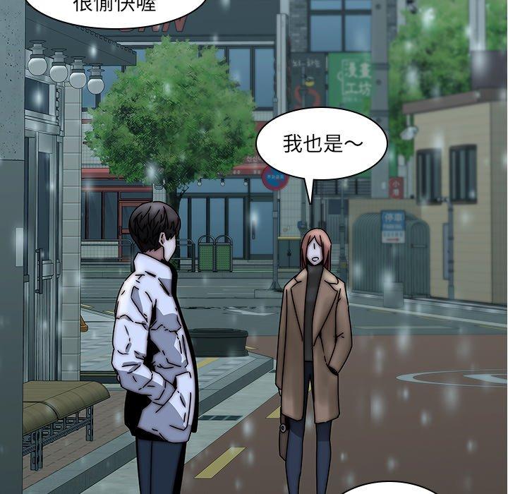 二十歲 第 33 話 第45页