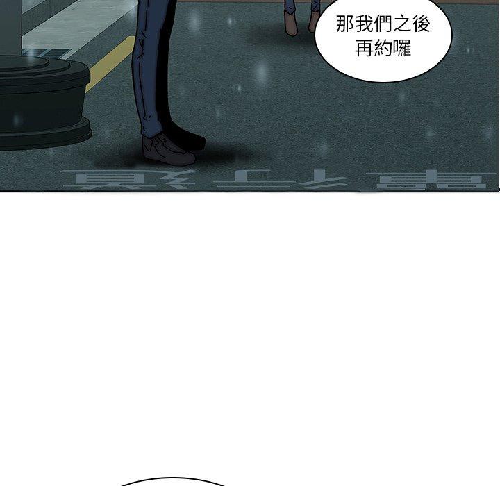 二十歲 第 33 話 第46页
