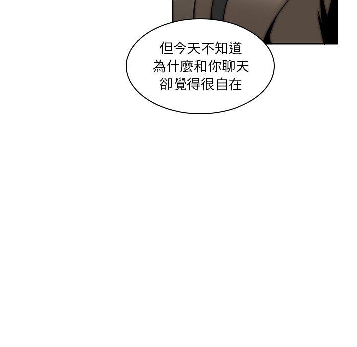 二十歲 第 33 話 第48页