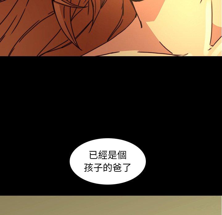 二十歲 第 33 話 第72页
