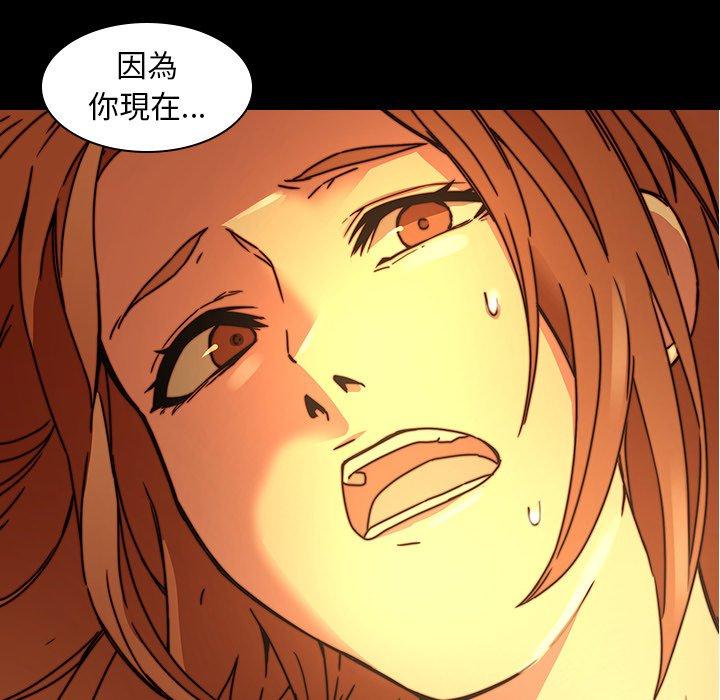 二十歲 第 33 話 第71页