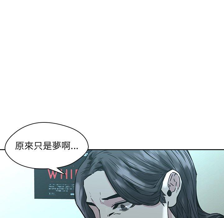 二十歲 第 33 話 第87页