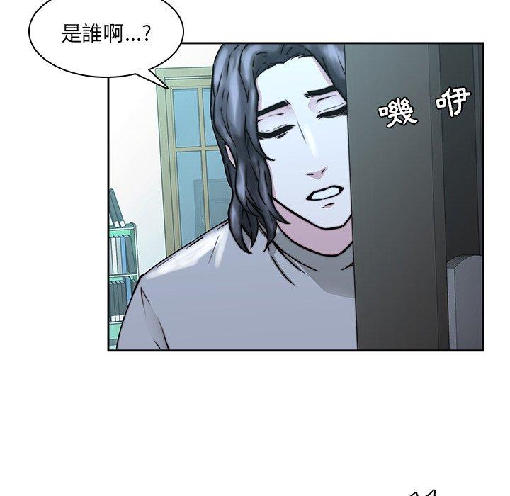 二十歲 第 33 話 第91页