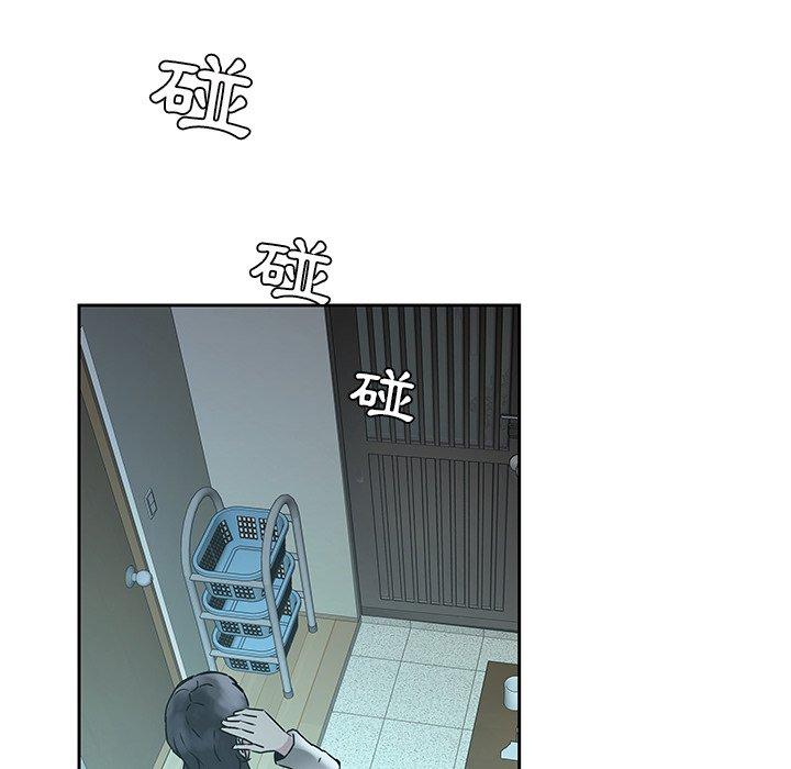 二十歲 第 33 話 第89页