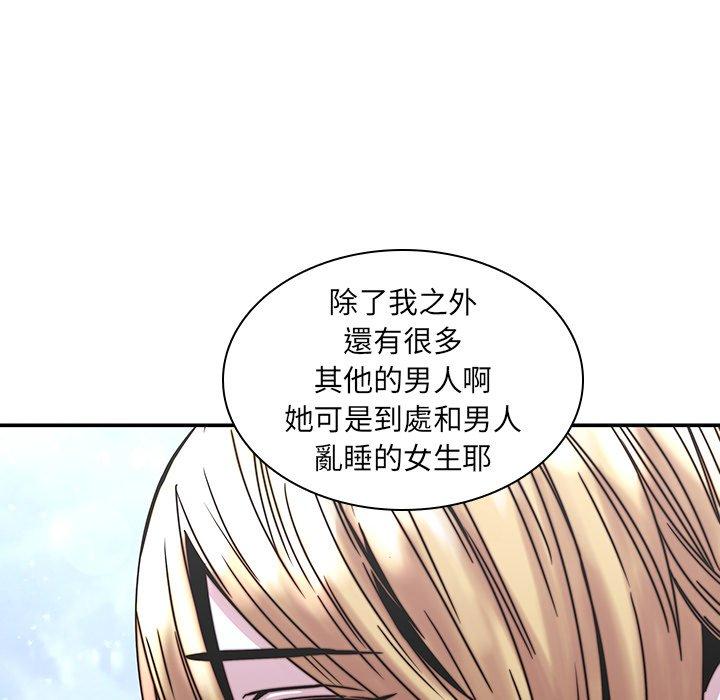 二十歲 第 33 話 第111页