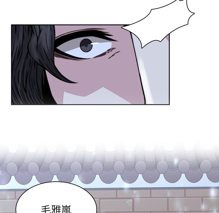 二十歲 第 33 話 第92页