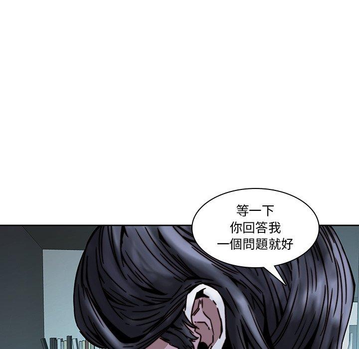 二十歲 第 33 話 第96页