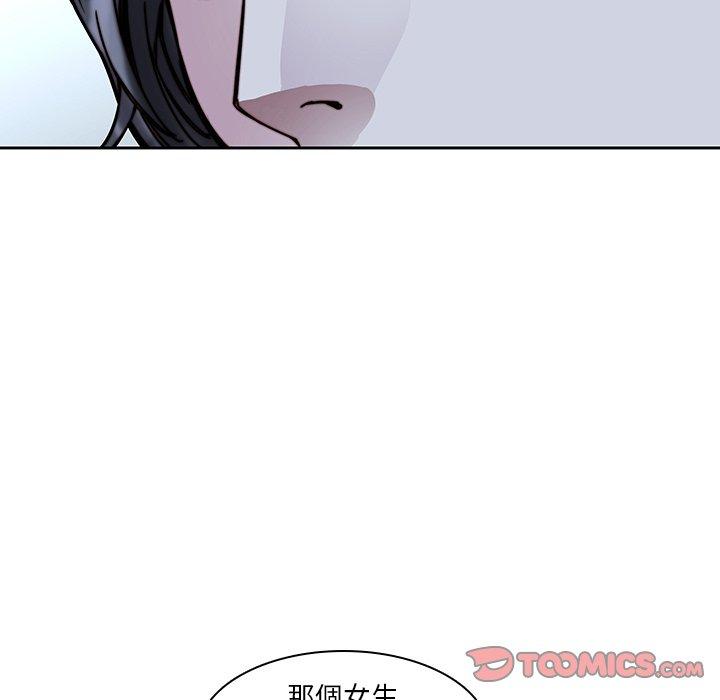 二十歲 第 33 話 第98页