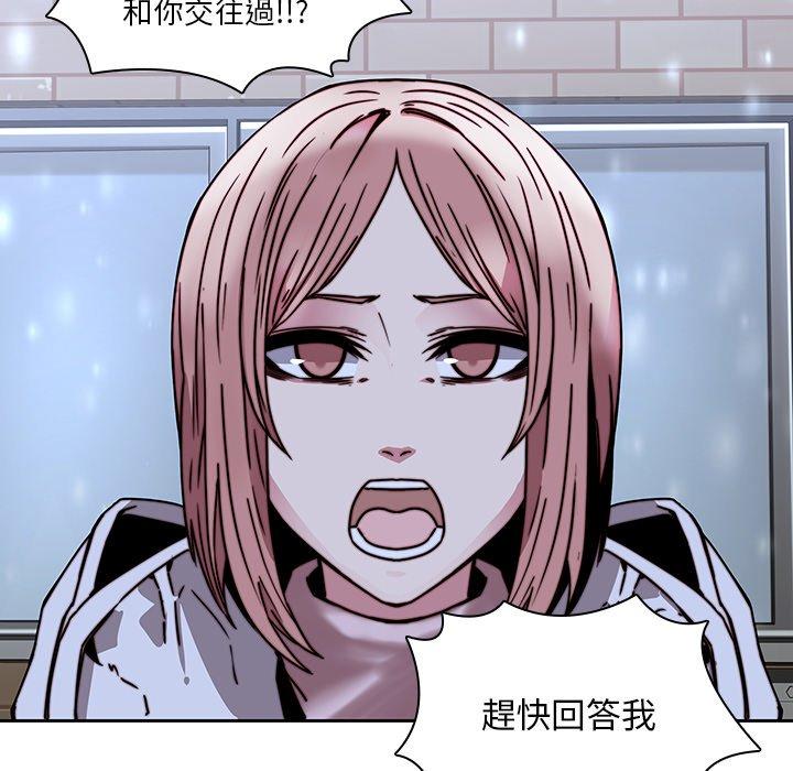 二十歲 第 33 話 第101页