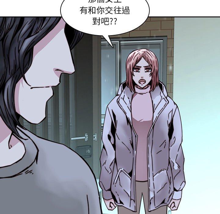 二十歲 第 33 話 第99页