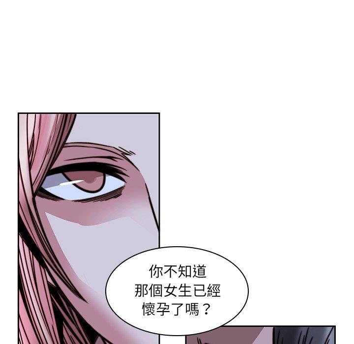 二十歲 第 33 話 第104页