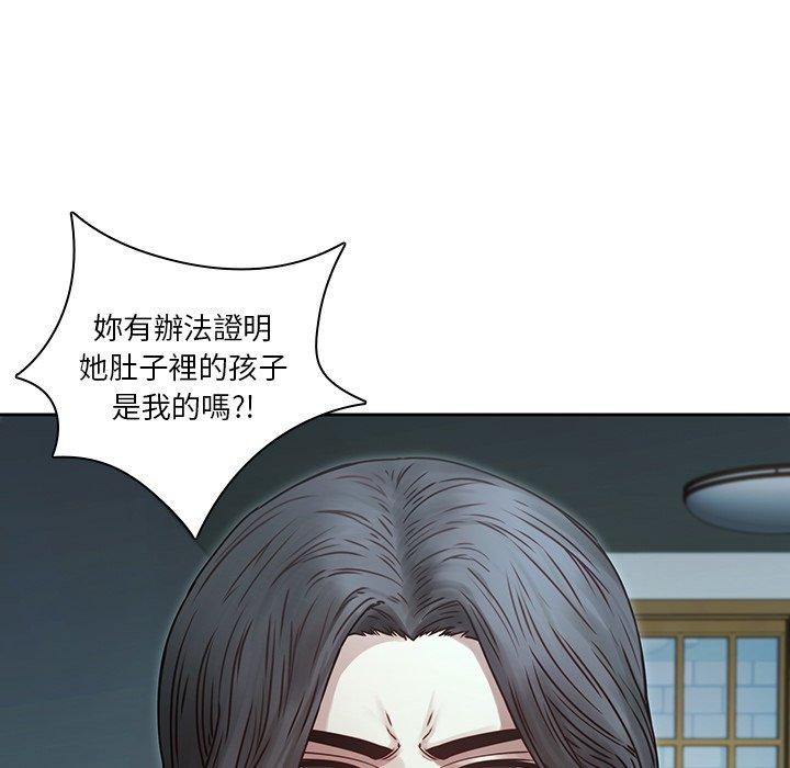 二十歲 第 34 話 第5页