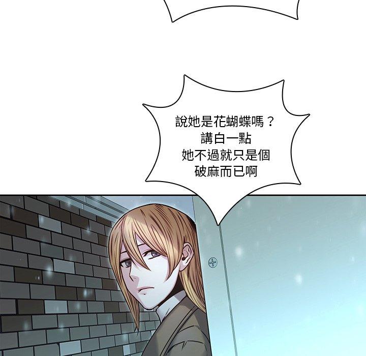 二十歲 第 34 話 第7页