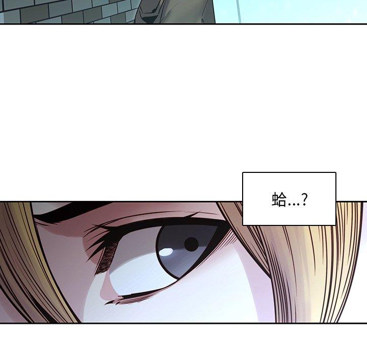 二十歲 第 34 話 第8页