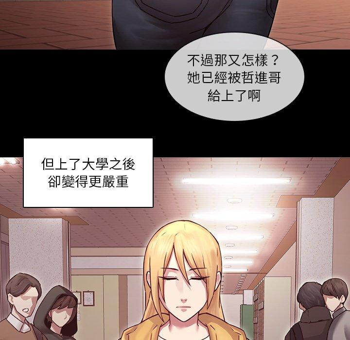 二十歲 第 34 話 第14页