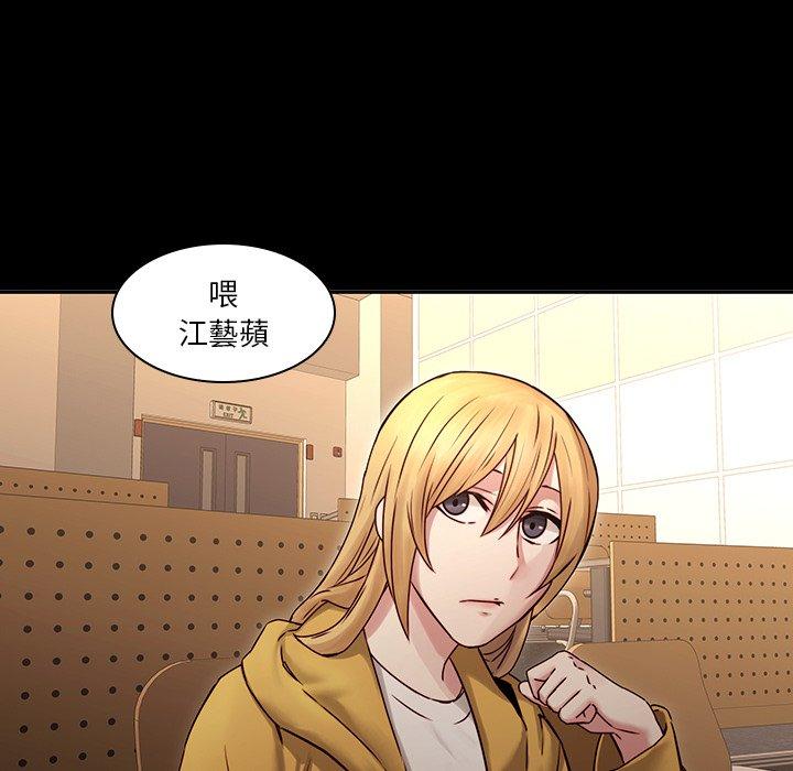 二十歲 第 34 話 第18页