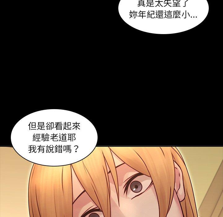 二十歲 第 34 話 第50页