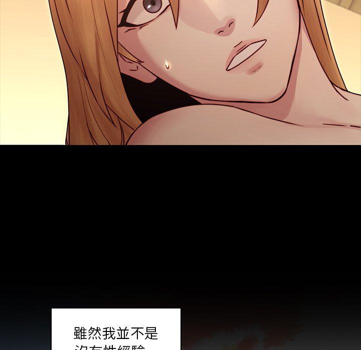 二十歲 第 34 話 第51页